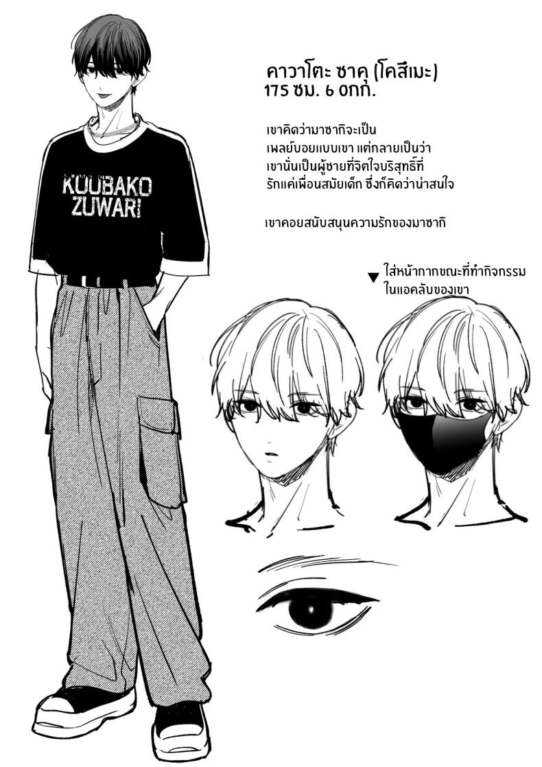 จะกี่ปีก็ต้องเป็นเธอ